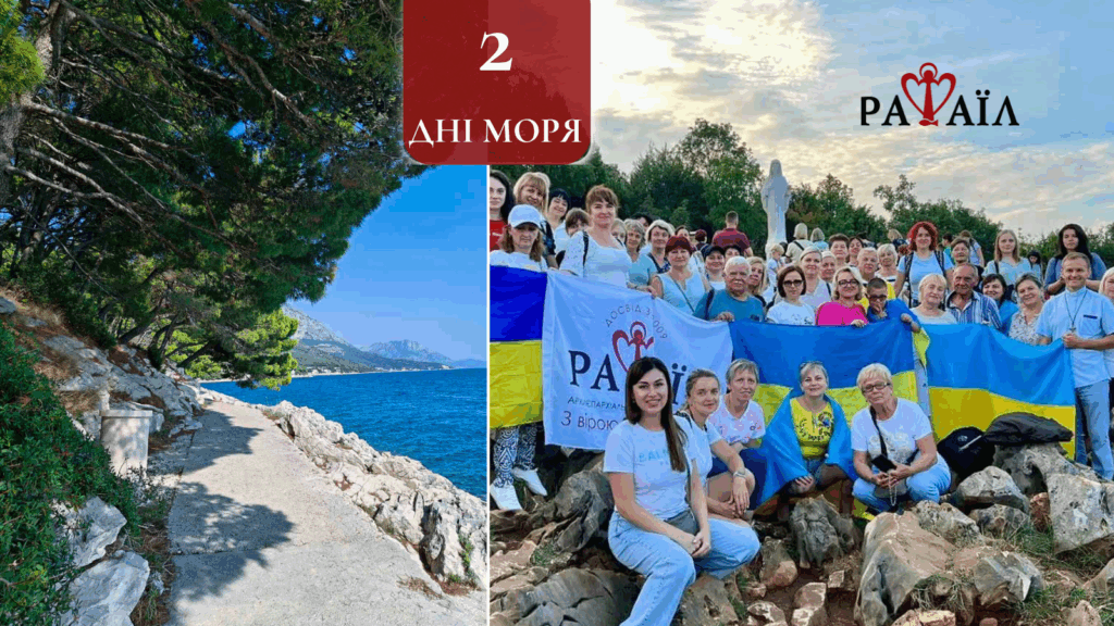 Паломництво до Меджугор’є з відпочинком на морі