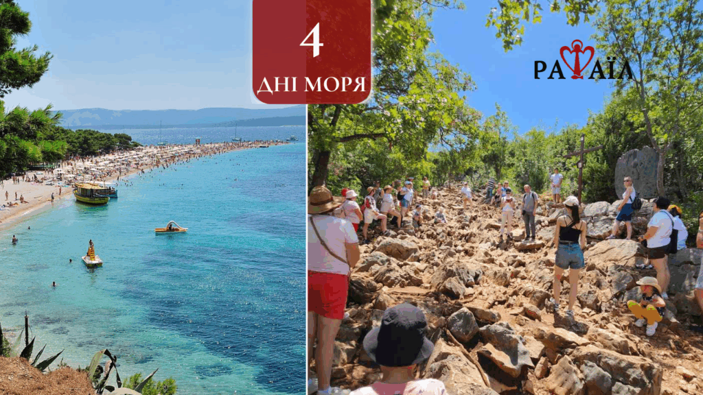 Паломництво до Меджугор’є з відпочинком на морі