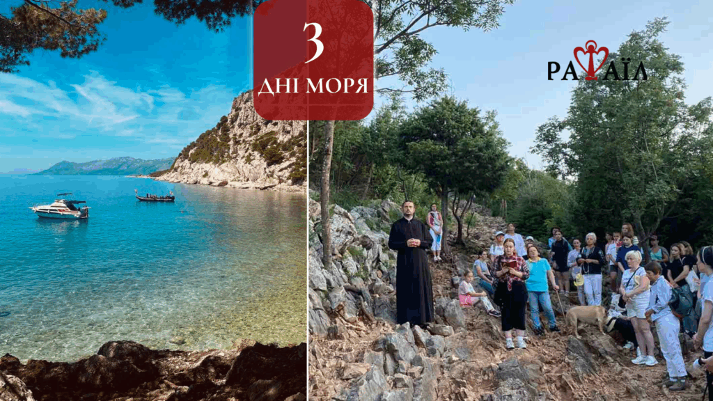 Паломництво до Меджугор’є з відпочинком на морі