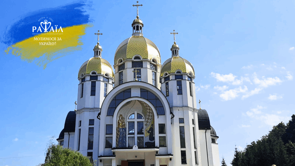 Паломництво до Зарваниці
