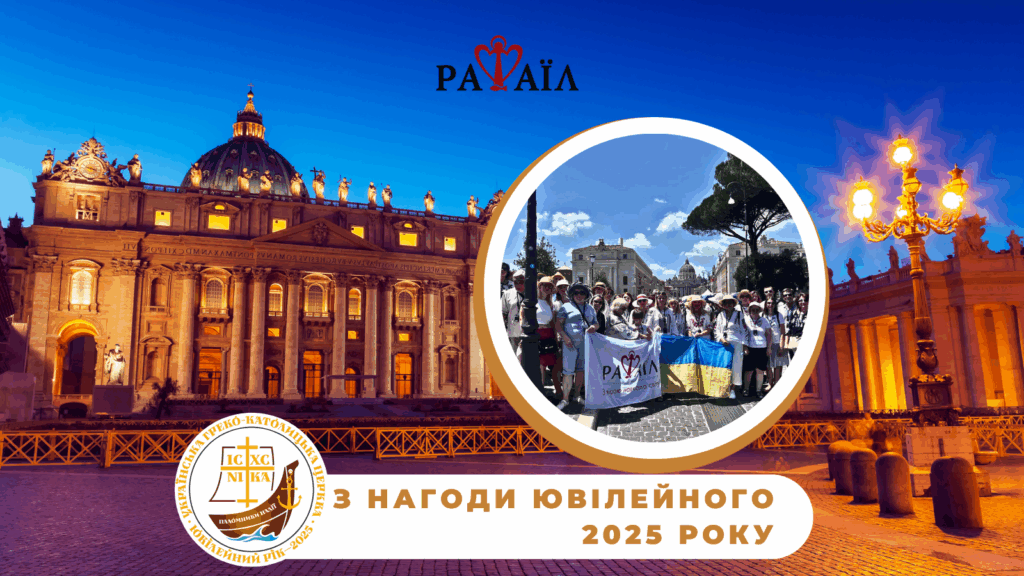 Паломництво святинями Італії