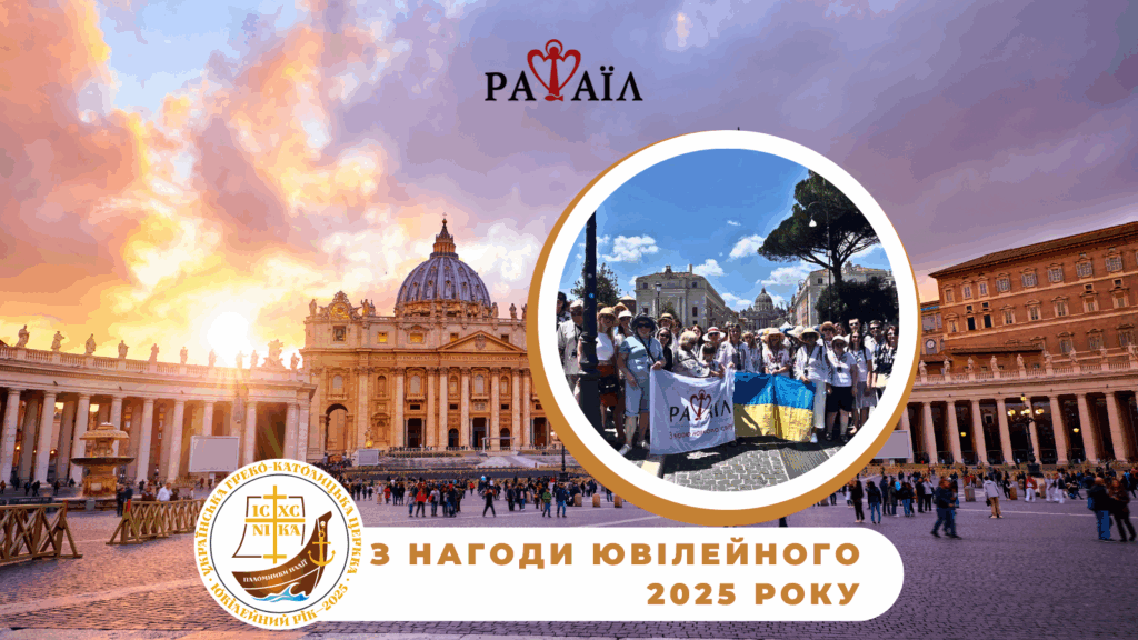 Паломництво святинями Італії