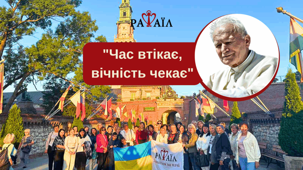 Святинями Польщі