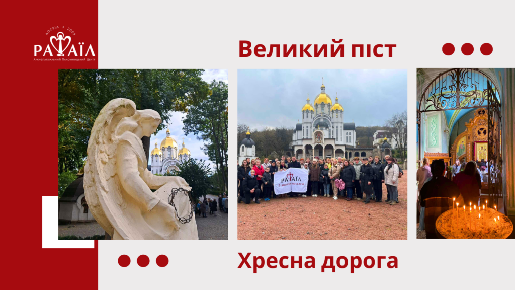 Паломництво до Зарваниці