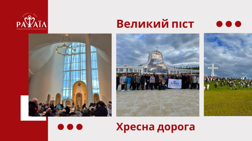 Проща до Старуні