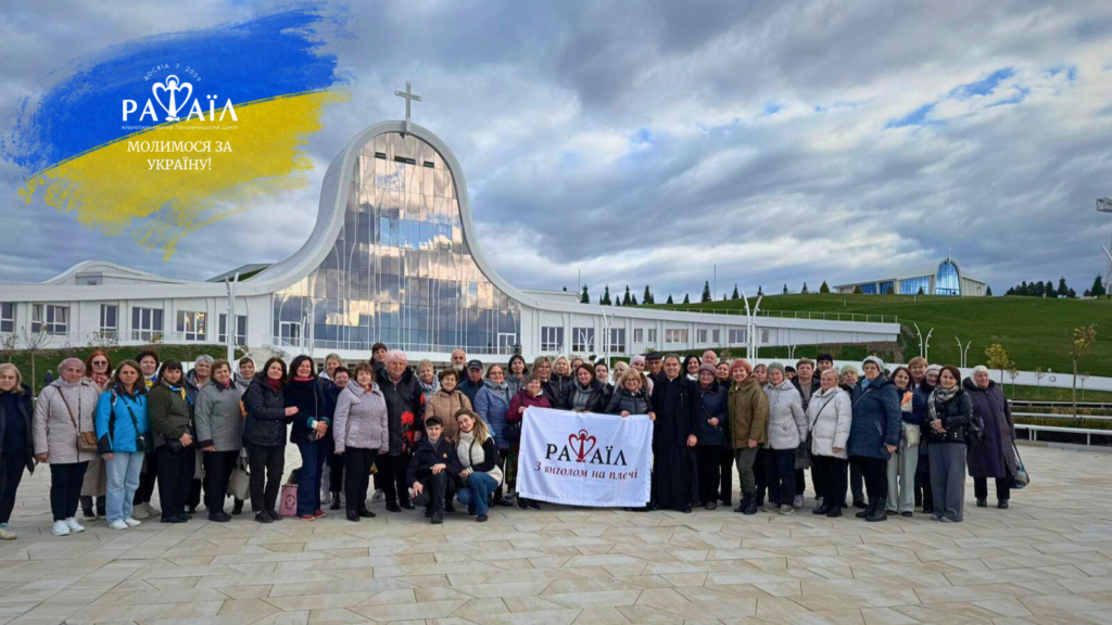 Проща до Старуні