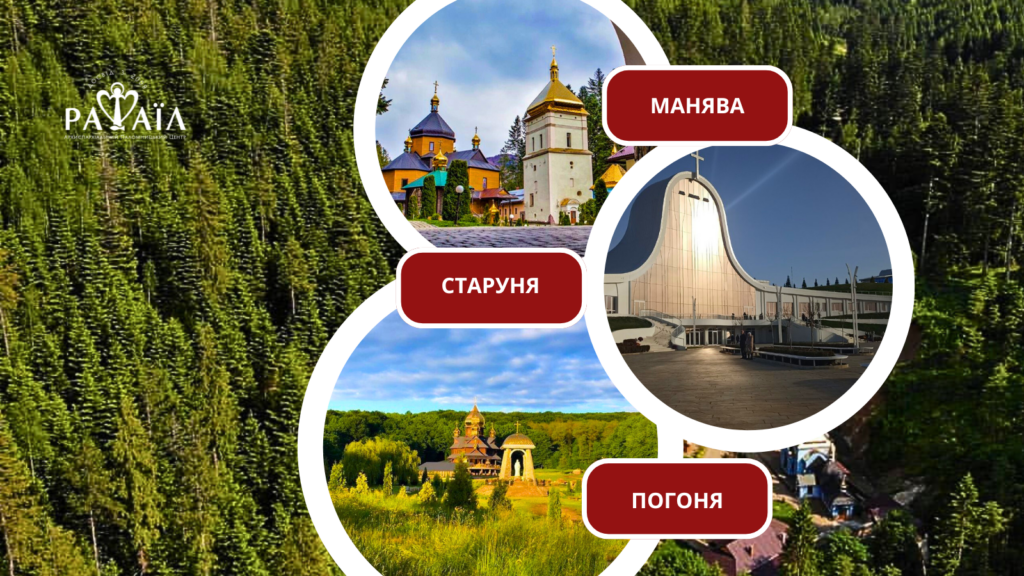 Проща: Старуня+Погоня+Манява