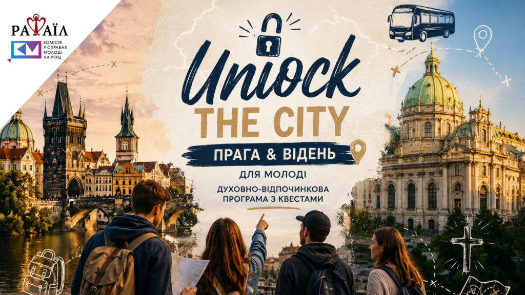 Unlock the city